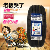 万途驰汽车轮胎165/60R14  比亚迪F0 长安奔奔配套/爱迪尔/熊猫