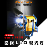 耐思正品LED影视聚光灯 CE-1500录像摄影摄像灯光 补光采访电影灯
