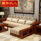 皇家匠人纯实木沙发现代中式家具客厅柚木沙发转角布艺沙发组合