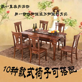 全实木餐桌橡木餐桌现代中式长方形餐桌椅组合一桌四六椅特价家具