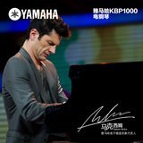 雅马哈KBP1000电钢琴88键重锤数码钢琴智能电子钢琴专业考试级