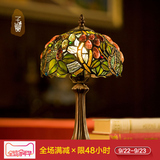 子兰灯饰帝凡尼台灯欧式奢华复古卧室床头灯咖啡厅彩色玻璃台灯具