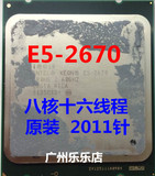 intel xeon 至强 E5-2670 正式版 CPU 2.6GHz 8核 20M缓存 2011针
