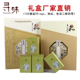 新款茶叶包装  白茶礼盒通用礼盒空盒 绿茶春茶包装盒 批发茶礼盒