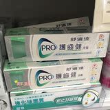 香港代购 英国舒适达护齿健 专业修复速效抗敏感美白牙膏 110g