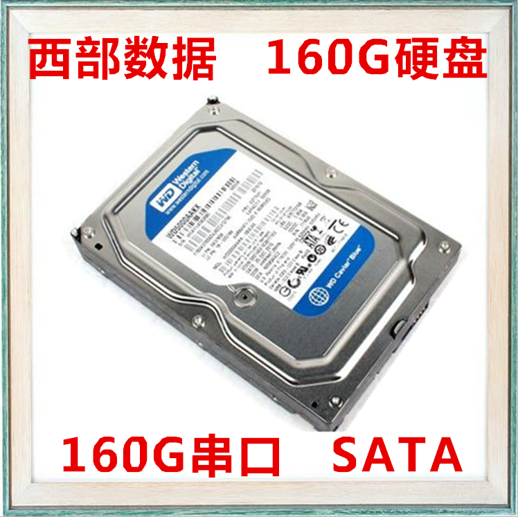 硬盘 西数1t_西数500g故障_西数硬盘故障