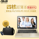 Asus/华硕 X X455YI7310四核14英寸超薄学生办公笔记本电脑独显