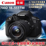 Canon/佳能 700D套机 18-55STM 单反数码相机 正品行货 全国联保
