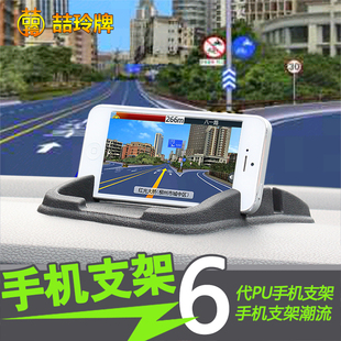 6代pu双卡口多功能汽车载手机支架 车用家用通用导航手机座高清图片