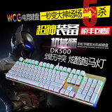 JY外设 发顺丰 炫酷DK500机械键盘104键混光全铝合金青轴双色键帽