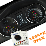 大众途观尚酷新途安专用汽车仪表盘贴膜保护膜导航膜改装配件
