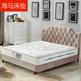 香港海马进口乳胶床垫1.5 1.8米弹簧椰棕垫软硬定做席梦思3D床垫