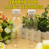 300ml一次性矿泉水瓶 凉茶瓶 pet 塑料瓶 饮料瓶 蜂蜜瓶甘蔗汁瓶