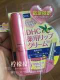日本本土 DHC缤纷限量版纯榄护唇膏润唇膏1.5g 孕妇可用