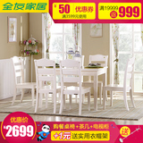 全友家私韩式客餐厅家具小户型田园象牙白餐桌餐椅组合套装120601