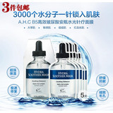 韩国AHC面膜高浓度玻尿酸精华液B5补水淡斑美白保湿修复孕妇可用