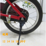 通用儿童自行车配件单支撑脚支架脚撑子童车12寸14寸16寸18寸20寸