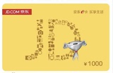京东E卡1000元 京东商城礼品卡购物卡仅京东自营商品