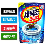 韩国进口洗衣机槽清洗剂/滚筒内筒清洁剂 除垢味杀菌消毒
