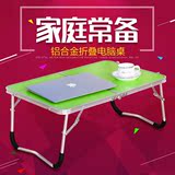 祺艺电脑桌床上用可折叠笔记本书桌简约儿童学习桌户外便携小桌子