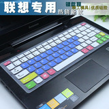 联想Y400键盘膜Y400N 20192电脑保护贴Y410P Y430P笔记本防尘14寸