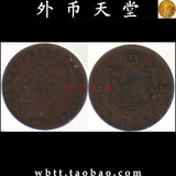 【外币天堂 钱币收藏】一月特价 外国硬币 罗马尼亚 1884