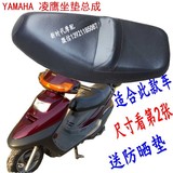 雅马哈ZY125坐垫 YAMAHA 凌鹰坐垫总成 踏板摩托车座包 鞍座总成