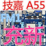 技嘉A55 A55M-DS2 A55主板 FM1 华硕A55 F1A55-M LX PLUS一年包换