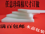 全新料白色EPE珍珠棉板材厚12345810cmm泡沫发泡抗震板包装棉包邮