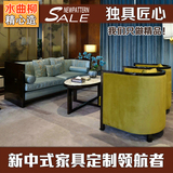 新中式售楼处洽谈桌椅 售楼部实木沙发椅 酒店接待区卡座家具组合