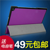 索尼Xperia Z2 Tablet保护套 Z2 tablet休眠套 平板电脑保护外壳