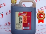 淘大1.75L 1750ml一级优质调味品调料调色包装上海黄豆酱油打包装