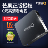 芒果嗨Q 海美迪 Q2三代高清网络电视机顶盒子无线网络播放器