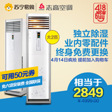 Chigo/志高空调大2匹冷暖定频立式节能柜机KFR-51LW/N33+N3\白5