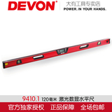 原装正品DEVON大有电动工具9410.1高精度 激光数显水平尺 打线