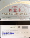 克莉丝汀如意卡100面值.现金券.面包.蛋糕券    [ 江.浙.沪.通用