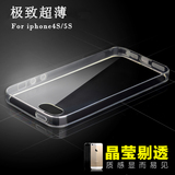 超薄0.3防尘iphone5s手机壳简约4s保护套奢华苹果5透明TPU软硅胶