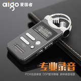 aigo/爱国者R6601 录音笔专业高清降噪 超长远距微型迷你MP3录音