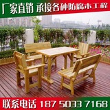 防腐木户外桌椅 碳化木庭院桌椅 家具桌椅 花园 实木餐桌 组合