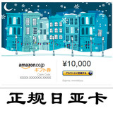 日本亚马逊日亚礼品卡礼品券amazon gift card 1万10000日元