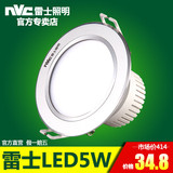雷士照明LED筒灯5W全套2.5寸7.5公分超薄防雾开孔天花洞灯正品