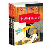 正版包邮 中国节日故事+中国神话故事+中国民间故事/国学小子(共三册）彩图注音版 低年级分级阅读 小学生课外读物 暑假儿童读物