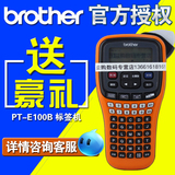 兄弟标签机PT-E100B便携式手持不干胶线缆布线标签打印机PT-D200