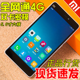Xiaomi/小米 小米手机4c高配版 全网通 智能手机 小米4C安卓手机