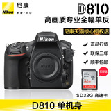 Nikon/尼康 全画幅单反相机D810机身 正品行货 全国联保 D810单机