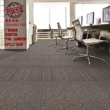 公司办公室方块地毯写字楼工装工程沥青商用办公地毯全国上门安装