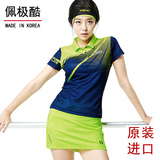 佩极酷 韩国进口羽毛球服装【套装】女款短袖T恤+短裙2364 速干