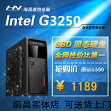 南昌全新双核intel G3260台式机DIY组装电脑游戏主机家用办公英雄