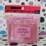 代购 日本大创 分装瓶三件套 分装瓶分装盒套装 带收纳盒 3件套