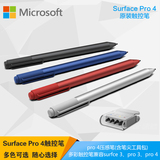 Microsoft/微软Surface Pro 4原装触控笔 支持surface 3 pro3